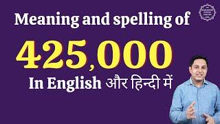 425000 ko english mein kya kahate hain | 425000 in words | 425000 ki English | 425000 spelling