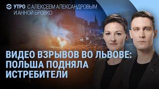 Удар России по Львову: Польша подняла истребители. Траур в Полтаве. Дети Путина и Кабаевой на Валдае