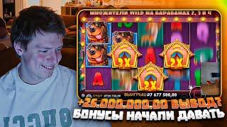 Sweet Bonanza, Le Bandit, Zevs vs Hades, Dog House, Gates of  Olympus - заносы Мелстроя!