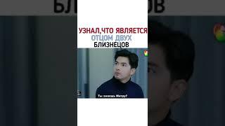 Узнал, что является отцом двух близнецов|Лакорн: Скованные судьбой]