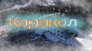 каракол- лучшая горнолыжная база!!