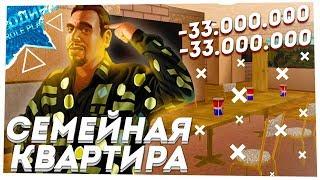 КУПИЛ СЕМЕЙНУЮ КВАРТИРУ ЗА 30.000.000 РУБЛЕЙ ДЛЯ ГРАФОВ В GTA CRMP!