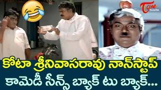 Kota Srinivasa Rao Non Stop Comedy Scenes Back to Back | Kota Birthday Special | TeluguOne