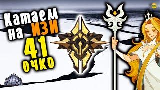 AFK ARENA КАТАЕМ НА ИЗИ В МОРОЗНЫЙ ПРОСТОР БОЖЕСТВЕННОЕ ИСПЫТАНИЕ ПОЛНОЕ ПРОХОЖДЕНИЕ #AFKArena