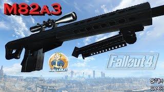 Fallout 4: Снайперская Винтовка M82a3