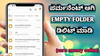 how to delete permanent empty folder In kannada | explained by tech in sagein