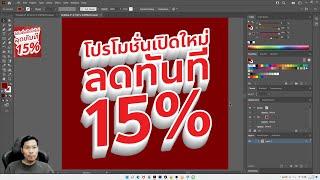 ฟอนต์พุ่ง ตอบคำถามนักเรียนคอร์ส Ai basic | Gorra Design