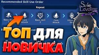 СДЕЛАЙ ЭТО ПРЯМО СЕЙЧАС! ПОСЛЕДНИЕ ДНИ КОДОВ и ГАЙДЫ прямо в ИГРЕ! | Solo Leveling ARISE