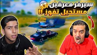 ابوي يتحداني في سيرفر بطولات 