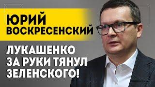 "Россия поставила не на тех!" // Воскресенский про Лукашенко, Украину, беглых! // "В теме"