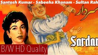 Pakistani old Superhit B/W Movie Sardar (1957) | Santosh Kumar | Sabeeha Khanam | Sultan Rahi.