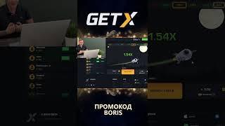 #Непровокатор поднял 8000 в краше на #getx