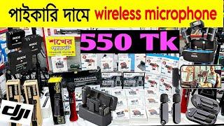 Wireless microphone price in bd  microphone price in Bangladesh  best microphone price in bd 2025