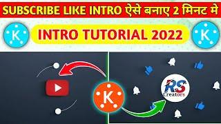 Intro kaise banaye youTube ke liye  | Subscribe Intro Kaise Banaye | Rohit Saini Creators