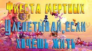 Rayman Legends - Улепетывай, если хочешь жить (Спасите Селену) #25