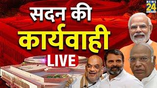 Parliament Budget Session 2025 : सदन की कार्यवाही LIVE | Rajya Sabha | Lok Sabha Live