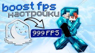 ️ЛУЧШИЕ НАСТРОЙКИ LUNAR CLIENT ДЛЯ BOOST FPS | ОПТИМИЗАЦИЯ ЛУНАР КЛИЕНТА 2023 МАЙНКРАФТ