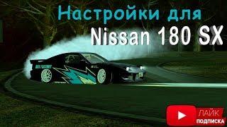 MTA:Drift Paradise|TOP SETTING FOR Nissan 180 SX| ТОП НАСТРОЙКИ ДЛЯ Nissan 180 SX