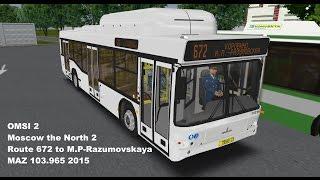 OMSI 2. Moscow the North 2. Route 672 to M.P.-Razumovskaya. MAZ 103.965 2015