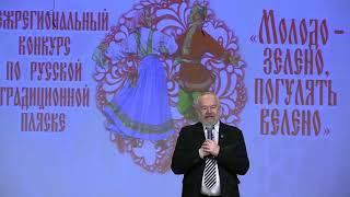 Конкурс по русской традиционной пляске "Молодо-зелено, погулять велено-2023". Часть 1