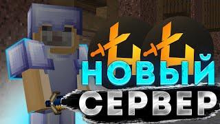 ЛУЧШИЙ СЕРВЕР? | ГРИФЕР ШОУ АНАРХИЯ НА HOWEMINE | REALLYWORLD | FUNTIME | MINECRAFT |