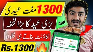 Rs.1300 Eid Gift from Real Earning App  | New Earning App Withdraw Easypaisa Jazzcash