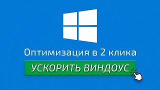  Windows 10 Manager - Гайд по оптимизация windows 10 в 2023