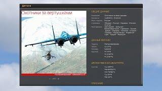 DCS World 1.5 | Су-27 | Кампания "Последний Аргумент" | Миссия 10