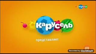 Заставки "Карусель представляет"2018.