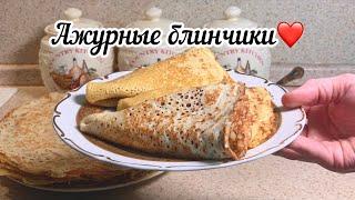 ВКУСНЫЕ БЛИНЫ | КАК ПРИГОТОВИТЬ | РЕЦЕПТ | УМНИКИ TV