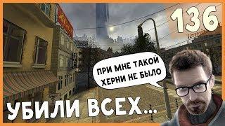 ПОВСТАНЦЫ ЗАХВАТИЛИ ГОРОД!!! (Garry's Mod: HL2RP)