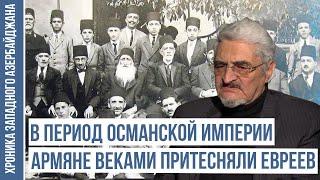 Армения должна признать изгнание азербайджанцев, вернуть их... | ХРОНИКА ЗАПАДНОГО АЗЕРБАЙДЖАНА