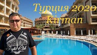 Турция. Белек. Отель Kirman Belazur 5* 2020.