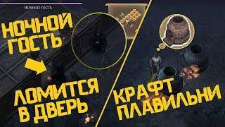 НОЧНОЙ ГОСТЬ ЛОМИТСЯ В ДОМ! СКРАФТИЛ  ПЛАВИЛЬНЮ!   Grim Soul Dark Fantasy Survival!