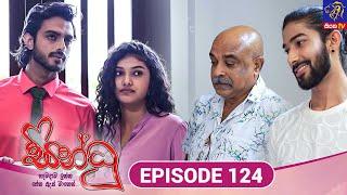 Sindhu - සින්ධූ || EPISODE 124 || 05th March 2025 || Siyatha TV #teledrama