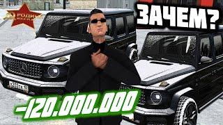 ДЛЯ ЧЕГО Я КУПИЛ ТРИ ГЕЛИКА? GTA CRMP РОДИНА РП