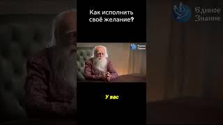 Лев Клыков Как исполнить своё желание