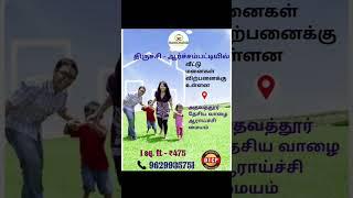 #plots #trending #trichy #land #youtubegrowth #landforsale #realestate #agriculture #dtcpplots