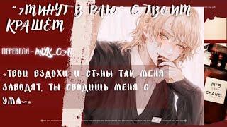 [асмр]"7 минут в раю" с твоим крашем°•Boyfriend x listener •°[asmr]