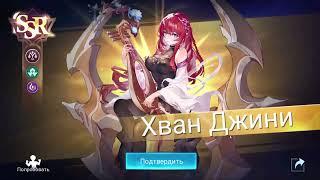 Mobile Legends Adventure: Гасяпон, Небесная реликвия, призывы и пробуждение  Эсмеральды