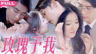 【MULTISUB】The CEO who contracted to marry me has a crush on me for 10 years? #cdrama