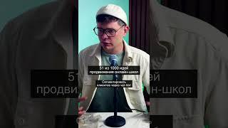 Сегментация клиентов в онлайн-школе #инфобизнес #бизнес #edtech #онлайншкола #онлайнкурс #россия