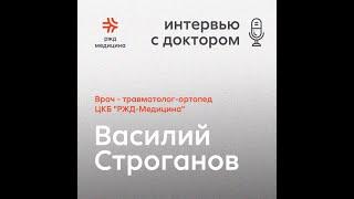 Травматолог Василий Строганов рассказал о важности разминки перед тренировкой