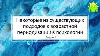 Семейная Психология. Занятие для родителей | Педагог-психолог Каракулов Роман