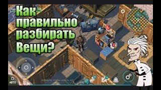 Как правильно разбирать вещи на станке. Last Day on Earth: Survival