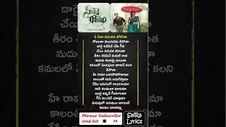 O Sita song | o Sita song lyrics | Sita Ramam songs |#SaiRaLyrics #shorts #trending #dulqersalmaan