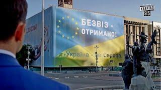 Катастрофа! Украина опустела! Фрагмент из сериала "Слуга Народа" В. Зеленский