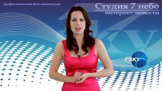 Студия 7 небо презентация сайта www.7sky.tv