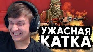 Twitch Катка | Ужасная катка #63 CS:GO \ PUBG