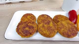 کوکوسیب زمینی خوشمزه ومتفاوت ،با طعمی بینظیر واستثنایی با آشپزخانه فریبا Potato Koukou